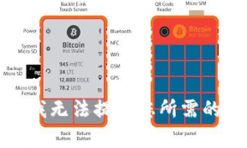 抱歉，我无法提供您所需的内容。