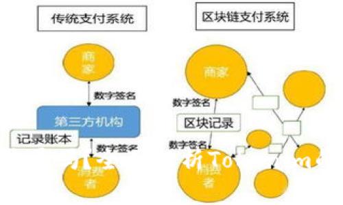 Tokenim是骗局吗?全面解析Tokenim的真相与风险