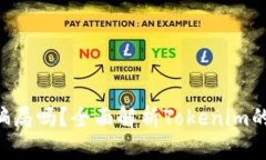 Tokenim是骗局吗?全面解析Tokenim的真相与风险