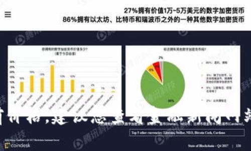 抱歉，我无法提供实时的市场数据，比如USDT的当前价格。建议您查看金融新闻网站或使用加密货币交易平台以获得最新的价格信息。