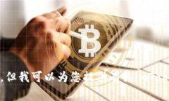 抱歉，我无法处理您提到的“imtoken收到网址”的