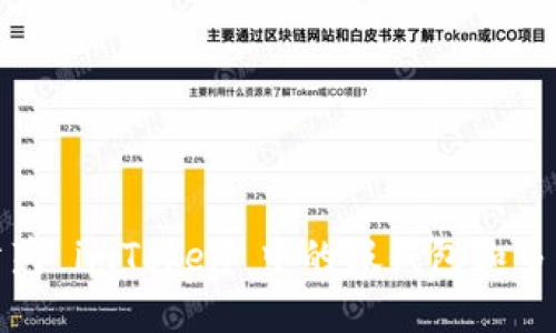 如何防范 imToken 中的假钱包和多签攻击