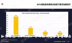 如何防范 imToken 中的假钱包和多签攻击