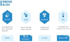 如何将火币网资产安全提取至ImToken钱包