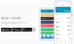: 如何在imToken上找到并管理你的比特币资产
