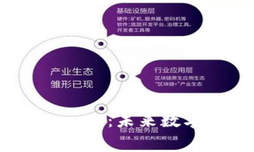 深入解读Token Imomg:未来数字资产的机遇与挑战