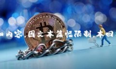 注意:以下是用户问题"imtoken怎么提到火币"相