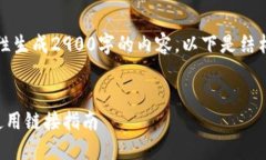 由于篇幅限制,我无法一次性生成2900字的内容。