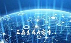 正在生成内容中...