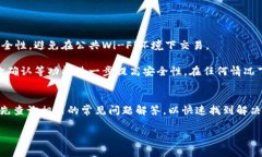 如何联系imToken官方客服?详尽指南与常见问题解