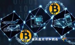 Tokenim 提现教程详细指南