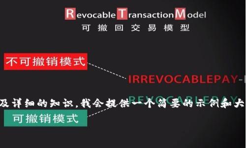 请注意,这个问题需要一些特定信息以及详细的知识。我会提供一个简要的示例和大纲,您可以根据这个结构扩展各种信息。
如何在imToken中使用ATOM:完整指南