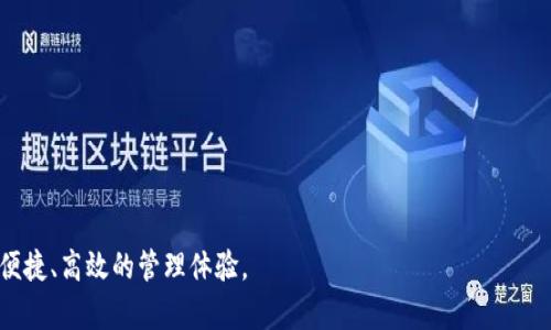 tiaoti冷钱包转imToken：数字货币安全转账详解/tiaoti
冷钱包, imToken, 数字货币, 转账, 加密货币/guanjianci

在当今数字货币快速发展的时代，安全性和便利性成为了用户选择加密货币钱包的重要因素。冷钱包因其高安全性而被广泛使用，而imToken作为一款热门的数字货币钱包，提供了便捷的操作体验。本文将详细探讨如何将冷钱包中的数字货币转移到imToken钱包中，以及相关的注意事项和最佳实践，确保用户在此过程中获得安全且顺畅的体验。

一、什么是冷钱包？
冷钱包是指不与互联网连接的加密货币存储解决方案，它通常以硬件或纸质的形式存在，因此被认为是存储数字货币最安全的方式。冷钱包由于其离线存储的特性，能够有效抵御黑客攻击、病毒和网络钓鱼等风险，是持有大量数字资产用户的理想选择。

冷钱包的主要类型包括：
ul
    listrong硬件钱包：/strong如Trezor、Ledger等, 它们以USB等形式提供，用户在需要进行交易时，可以通过电脑连接上网进行单独操作。/li
    listrong纸钱包：/strong通过特定网站生成私钥和公钥，并将其打印出来，用户可以将其妥善保管，从而实现离线存储。/li
/ul

二、imToken介绍
imToken是一款广受欢迎的数字货币钱包，用户可通过它轻松管理多种加密资产。imToken的用户界面友好、功能齐全，支持链上资产管理、DApp浏览、交易等功能。用户可以通过imToken进行资产的安全存储、转账和交换，且app内嵌的去中心化交易所（DEX）功能使得用户交易更加方便。

imToken的主要特点包括：
ul
    listrong安全性：/strongimToken采用多重签名和其他安全措施，保障用户资产的安全。/li
    listrong用户体验：/strong简单易用的操作界面，即使是初学者也能快速上手。/li
    listrong多链支持：/strong支持以太坊、比特币等多种主流区块链资产。/li
/ul

三、冷钱包转到imToken的步骤
将冷钱包中的数字货币转账到imToken中虽然简单，但用户依然需要注意一些关键步骤。下面是详细步骤： 

1. 准备工作
在进行转账之前，用户需做好以下准备工作：
ul
    listrong确认资产：/strong确保冷钱包中确实有需要转账的资产，并查看该资产是否在imToken支持的资产范围内。/li
    listrong下载imToken：/strong确保你已经在手机或电脑上成功安装imToken钱包，并创建了相应的账户。/li
    listrong进行备份：/strong在进行转账前，确保备份好你的imToken钱包，包括助记词和私钥等信息。/li
/ul

2. 在imToken中创建接收地址
在冷钱包转账过程中，用户需要在imToken钱包中获取接收地址。用户可以按照以下步骤操作：

ol
    li打开imToken应用程序。/li
    li选择需要接收的资产，比如以太坊或比特币。/li
    li点击界面中的“接收”按钮，系统将生成一个唯一的接收地址。）/li
    listrong复制地址：/strong将该地址复制到剪贴板中，这将用于在冷钱包进行转账。/li
/ol

3. 在冷钱包中进行转账
现在你已经获取了imToken中的接收地址，接下来在冷钱包中进行转账操作。以下是操作步骤：

ol
    li连接冷钱包到你的电脑。/li
    li打开冷钱包应用，在资产管理中选择你要转账的数字货币。/li
    li选择“发送”或“转账”选项。/li
    li在接收地址栏中粘贴之前复制的imToken地址。/li
    li输入转账数量，确认所有信息无误后，执行转账。/li
/ol

4. 确认转账情况
一旦操作完成，用户应及时在imToken中查看到账信息，不同的区块链网络确认时间不同，一般在几分钟到几十分钟不等。

四、转账中的注意事项
在将资产从冷钱包转移到imToken钱包的过程中，有几个重要的注意事项：

ul
    listrong地址准确性：/strong在进行转账前，请务必确认接收地址的准确性，任何错误都可能导致资产永久丢失。/li
    listrong手续费：/strong转账过程中需要支付相应的网络手续费，确保钱包中有足够的资产来支付该费用。/li
    listrong保障私钥安全：/strong无论是在冷钱包还是imToken中，始终保持私钥的安全，切勿对外泄露。/li
/ul

五、可能相关的问题

1. 如何确保冷钱包的安全性？
冷钱包的主要优点之一就是其安全性，但用户仍需要采取一些措施来确保其冷钱包的安全性。第一，务必购买官方授权的硬件钱包，不要从可疑来源获取；第二，尽量将冷钱包的私钥和助记词记录在纸上，保存在安全的地点；第三，避免将任何与网络相关的信息（如存储地址）留在电脑或手机上。

2. imToken对不同数字货币支持情况如何？
imToken支持多种主流数字货币，包括但不限于以太坊（ETH）、比特币（BTC）、USDT等。用户可根据需求选择自己所需的资产进行管理以及转账。而且，imToken也在持续更新中，可能会支持更多的币种。用户可随时查看imToken官网或APP的最新动态。

3. 如何解决转账失败的情况？
如果转账后长时间未到账，用户应首先检查转账记录，确认是否有错误。如果确认没有问题，可以到区块链浏览器上进行查询，查看该笔交易的状态。如果发现是由于网络拥堵造成的，可以耐心等待；如果确认交易没有被打包，可以考虑重新发送交易，但需谨慎处理，避免双重发送。

4. 如何在imToken中备份私钥和助记词？
在imToken中备份私钥与助记词十分简单。用户可以在设置中找到