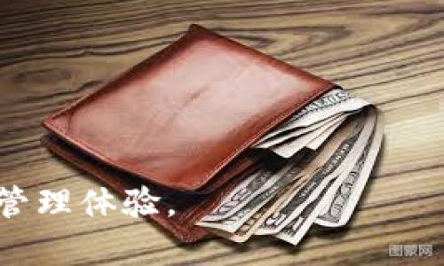 tiaoti冷钱包转imToken：数字货币安全转账详解/tiaoti
冷钱包, imToken, 数字货币, 转账, 加密货币/guanjianci

在当今数字货币快速发展的时代，安全性和便利性成为了用户选择加密货币钱包的重要因素。冷钱包因其高安全性而被广泛使用，而imToken作为一款热门的数字货币钱包，提供了便捷的操作体验。本文将详细探讨如何将冷钱包中的数字货币转移到imToken钱包中，以及相关的注意事项和最佳实践，确保用户在此过程中获得安全且顺畅的体验。

一、什么是冷钱包？
冷钱包是指不与互联网连接的加密货币存储解决方案，它通常以硬件或纸质的形式存在，因此被认为是存储数字货币最安全的方式。冷钱包由于其离线存储的特性，能够有效抵御黑客攻击、病毒和网络钓鱼等风险，是持有大量数字资产用户的理想选择。

冷钱包的主要类型包括：
ul
    listrong硬件钱包：/strong如Trezor、Ledger等, 它们以USB等形式提供，用户在需要进行交易时，可以通过电脑连接上网进行单独操作。/li
    listrong纸钱包：/strong通过特定网站生成私钥和公钥，并将其打印出来，用户可以将其妥善保管，从而实现离线存储。/li
/ul

二、imToken介绍
imToken是一款广受欢迎的数字货币钱包，用户可通过它轻松管理多种加密资产。imToken的用户界面友好、功能齐全，支持链上资产管理、DApp浏览、交易等功能。用户可以通过imToken进行资产的安全存储、转账和交换，且app内嵌的去中心化交易所（DEX）功能使得用户交易更加方便。

imToken的主要特点包括：
ul
    listrong安全性：/strongimToken采用多重签名和其他安全措施，保障用户资产的安全。/li
    listrong用户体验：/strong简单易用的操作界面，即使是初学者也能快速上手。/li
    listrong多链支持：/strong支持以太坊、比特币等多种主流区块链资产。/li
/ul

三、冷钱包转到imToken的步骤
将冷钱包中的数字货币转账到imToken中虽然简单，但用户依然需要注意一些关键步骤。下面是详细步骤： 

1. 准备工作
在进行转账之前，用户需做好以下准备工作：
ul
    listrong确认资产：/strong确保冷钱包中确实有需要转账的资产，并查看该资产是否在imToken支持的资产范围内。/li
    listrong下载imToken：/strong确保你已经在手机或电脑上成功安装imToken钱包，并创建了相应的账户。/li
    listrong进行备份：/strong在进行转账前，确保备份好你的imToken钱包，包括助记词和私钥等信息。/li
/ul

2. 在imToken中创建接收地址
在冷钱包转账过程中，用户需要在imToken钱包中获取接收地址。用户可以按照以下步骤操作：

ol
    li打开imToken应用程序。/li
    li选择需要接收的资产，比如以太坊或比特币。/li
    li点击界面中的“接收”按钮，系统将生成一个唯一的接收地址。）/li
    listrong复制地址：/strong将该地址复制到剪贴板中，这将用于在冷钱包进行转账。/li
/ol

3. 在冷钱包中进行转账
现在你已经获取了imToken中的接收地址，接下来在冷钱包中进行转账操作。以下是操作步骤：

ol
    li连接冷钱包到你的电脑。/li
    li打开冷钱包应用，在资产管理中选择你要转账的数字货币。/li
    li选择“发送”或“转账”选项。/li
    li在接收地址栏中粘贴之前复制的imToken地址。/li
    li输入转账数量，确认所有信息无误后，执行转账。/li
/ol

4. 确认转账情况
一旦操作完成，用户应及时在imToken中查看到账信息，不同的区块链网络确认时间不同，一般在几分钟到几十分钟不等。

四、转账中的注意事项
在将资产从冷钱包转移到imToken钱包的过程中，有几个重要的注意事项：

ul
    listrong地址准确性：/strong在进行转账前，请务必确认接收地址的准确性，任何错误都可能导致资产永久丢失。/li
    listrong手续费：/strong转账过程中需要支付相应的网络手续费，确保钱包中有足够的资产来支付该费用。/li
    listrong保障私钥安全：/strong无论是在冷钱包还是imToken中，始终保持私钥的安全，切勿对外泄露。/li
/ul

五、可能相关的问题

1. 如何确保冷钱包的安全性？
冷钱包的主要优点之一就是其安全性，但用户仍需要采取一些措施来确保其冷钱包的安全性。第一，务必购买官方授权的硬件钱包，不要从可疑来源获取；第二，尽量将冷钱包的私钥和助记词记录在纸上，保存在安全的地点；第三，避免将任何与网络相关的信息（如存储地址）留在电脑或手机上。

2. imToken对不同数字货币支持情况如何？
imToken支持多种主流数字货币，包括但不限于以太坊（ETH）、比特币（BTC）、USDT等。用户可根据需求选择自己所需的资产进行管理以及转账。而且，imToken也在持续更新中，可能会支持更多的币种。用户可随时查看imToken官网或APP的最新动态。

3. 如何解决转账失败的情况？
如果转账后长时间未到账，用户应首先检查转账记录，确认是否有错误。如果确认没有问题，可以到区块链浏览器上进行查询，查看该笔交易的状态。如果发现是由于网络拥堵造成的，可以耐心等待；如果确认交易没有被打包，可以考虑重新发送交易，但需谨慎处理，避免双重发送。

4. 如何在imToken中备份私钥和助记词？
在imToken中备份私钥与助记词十分简单。用户可以在设置中找到