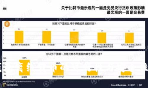 IM钱包离线转币的可行性与安全性分析