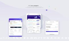 imToken钱包是否支持挖矿?详解其功能与优势