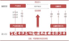 : imToken空投币归总一览:获取策略与潜力币种分