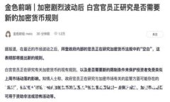 CGPay钱包:安全性、便捷性及用户体验全面评测