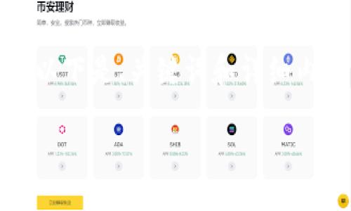 请注意:由于您要求的内容需要较长的篇幅,以下是、关键词和详细内容的构架示例。请根据需要调整和扩展内容。
如何解决imToken签名过期问题