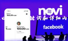 请注意:由于您要求的内容需要较长的篇幅,以