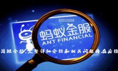 注意:因内容长度限制,以下是示例与关键词,