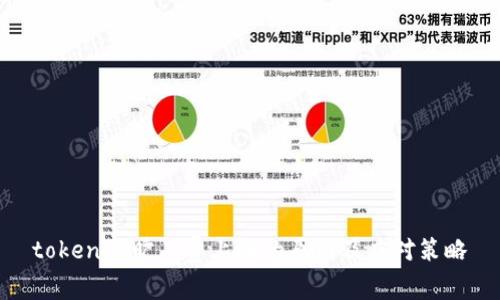 tokenim旷工费上涨的原因及应对策略