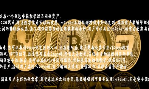 isasi_titleimToken官方iOS下载：安全便捷的数字货币钱包/isasi_title  
imToken, 数字货币, 钱包下载, 区块链, 安全性/guanjianci  

在数字货币日益普及的今天，选择一款安全、便捷的数字货币钱包显得尤为重要。imToken作为一款著名的数字货币钱包，深受用户喜爱。本文将详细介绍imToken的iOS下载及相关功能，还将回答一些用户关注的问题，以帮助您更好地使用这一工具。

一、imToken钱包介绍
imToken是一款由中国团队开发的数字货币钱包，旨在为用户提供安全、易用的数字资产管理解决方案。用户可以通过imToken进行数字资产的存储、交易与管理。让我们来看看imToken的主要功能特点：

1. 安全性
安全是imToken的核心价值之一。它采用了多种加密技术，确保用户的私钥和交易信息的安全。用户的私钥始终保存在设备上，永远不会上传到服务器。此外，imToken还支持助记词备份，用户可以轻松地恢复自己的钱包。

2. 多币种支持
imToken支持多种数字货币，包括以太坊、比特币和其他ERC20代币。这使得用户能够在一个平台上管理多种资产，非常方便。

3. 用户友好的界面
imToken的界面设计，用户可以容易地找到需要的功能。无论是新手还是老手，都可以在短时间内上手使用，进行资产管理和交易。

4. DApp浏览器
imToken内置DApp浏览器，用户可以直接在钱包中访问各种去中心化应用。无论是去中心化金融（DeFi）项目、数字艺术市场还是其他类型的DApp，用户都可以轻松访问。

5. 持续更新和社区支持
imToken团队持续对产品进行更新和，确保用户得到最新的功能和最佳的体验。同时，他们也建立了活跃的社区，用户可以在社区中寻找帮助以及分享经验。

二、如何下载imToken官方iOS版本
如果您想在iOS设备上使用imToken钱包，下载过程非常简单。请按照以下步骤进行操作：

1. 打开App Store
首先，您需要在您的iOS设备上打开App Store。确保您的设备已连接到互联网。

2. 搜索imToken
在App Store的搜索框中，输入“imToken”，点击搜索。确保选择官方版本，以免下载到仿冒软件。

3. 下载与安装
找到imToken应用后，点击下载按钮，应用将自动下载并安装到您的设备上。安装完成后，您可以在主屏幕上找到imToken的图标。

4. 创建或导入钱包
打开imToken后，您可以选择创建新的钱包或导入已有的钱包。创建新钱包时，请务必妥善保管自己的助记词，以免遗失资产。

5. 开始使用
完成钱包创建后，您就可以开始使用imToken进行数字资产的管理和交易。您可以查看资产余额、进行转账以及访问DApp等。

三、使用imToken的技巧和建议
为了帮助您更好地使用imToken，以下是一些使用的技巧和建议：

1. 定期备份
在使用过程中，定期备份您的助记词。这是恢复钱包的唯一方法，确保不丢失资产的最佳策略。

2. 设置安全币种
imToken允许用户设置安全币种，确保在不使用的币种上不进行任何交易，增大资产安全性。

3. 利用DApp进行投资
imToken的DApp浏览器提供了多种投资机会，用户可以在平台上参与DeFi项目或其他去中心化应用，增加收益。

4. 关注社区动态
加入imToken的社区，及时获取最新的产品更新和社区活动信息，参与讨论，提升自己的使用经验。

5. 警惕钓鱼网站
在使用imToken进行交易时，要始终警惕钓鱼网站，不要轻易点击不明链接，确保自己的私钥和助记词安全。

四、常见问题解答
ul
  lia href=