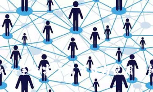 imToken手机客户端下载与使用详细教程