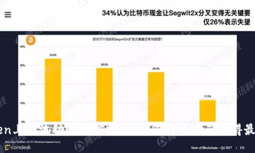 imToken上的流动性挖矿指南:如何利用DeFi获得最大收益