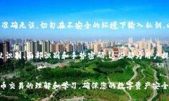 使用ImToken钱包提取以太坊(ETH)的详细指南ImT