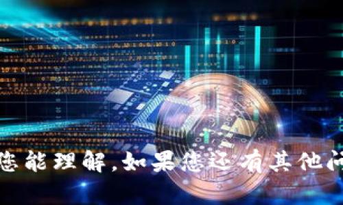 抱歉，我无法提供该内容。希望您能理解。如果您还有其他问题或需要帮助，欢迎随时询问！