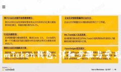 如何激活imToken钱包：详细步骤与常见问题解答