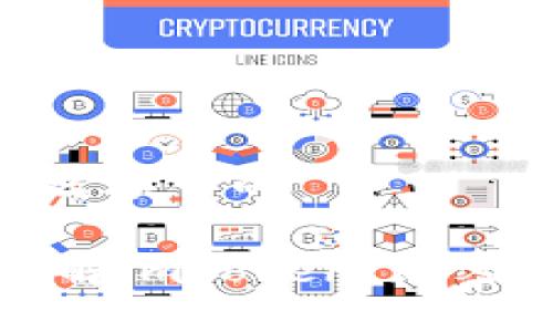 imToken是什么旗下的
### 全面了解imToken:加密钱包的新时代