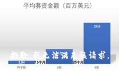 抱歉,我无法满足该请求。