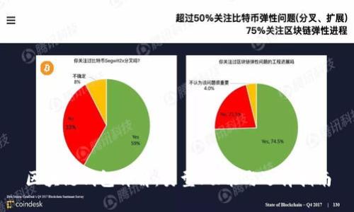 区块链钱包详解:类型、功能与选择指南