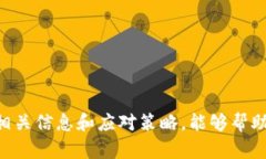 区块链钱包更新时间限制:全面解析与实用指南
