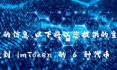 为了确保提供出色而实用的信息,以下将以您提