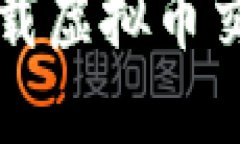 2025必看:立即了解如何下载虚拟币交易平台,让