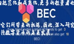 2025必看!数字货币虚拟币的崛起与未来趋势分