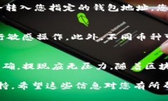 在BitKeep中提现币种的步骤相对简单，但为了确保