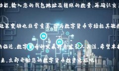 如何立即从钱包购买数字货币:2025必看指南数字
