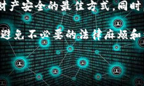 在中国大陆，针对虚拟货币的法律法规一直在不断发展和变化。从2017年开始，中国政府对虚拟货币的监管逐渐加强，许多与虚拟货币相关的活动，如ICO（首次代币发行）和虚拟货币交易所，都受到严格限制。

一、狗狗币的概述

狗狗币（Dogecoin）是一种基于区块链技术的加密货币，最初是作为一种玩笑而创建的，以广受欢迎的“狗狗”表情包为主题。尽管起初并不被看好，但狗狗币在区块链社区中逐渐获得了人气，尤其是在2021年，受到了众多社交媒体用户的关注。

二、中国大陆对虚拟货币的监管现状

根据中国人民银行及其他监管机关的规定，虚拟货币不被视作法定货币，个人和机构不得利用其进行交易、投资或其他金融活动。此外，从技术和金融的角度来看，虚拟货币的波动性和安全风险也使得相关活动受到警惕。因此，尽管在网络中有许多人对狗狗币感兴趣，但实际上在中国大陆购买狗狗币的行为是受到限制的。

三、购买狗狗币风险分析

在中国大陆，如果个人通过境外的交易所或平台购买狗狗币，将面临多重风险。首先，由于这些交易所并未获得中国政府的合法批准，用户的资金安全得不到保障。其次，若相关的交易行为被监管机构发现，可能会面临警告、罚款，甚至更为严重的法律责任。

四、虚拟货币文化和社会影响

尽管存在诸多风险，虚拟货币的出现及其新兴文化却吸引了很多年轻人的关注。他们认为，加密货币不仅是投资工具，更是一种创新的金融理念。这一理念理念强调去中心化、匿名性和自由市场的精神，与传统的金融可以说是截然不同。

五、如何安全投资虚拟货币

如果你仍然对投资虚拟货币感兴趣，建议采取一些必要的安全措施。首先，尽量选择监管相对完善的平台；其次，在投资前，做好充分的市场调查，了解相关虚拟货币的风险；最后，考虑分散投资，避免将所有资金集中在某一项资产上，从而降低总体风险。

六、总结与建议

总的来说，虽然狗狗币在国际上已经获得一定的认可，但在中国大陆购买狗狗币是违法的。遵循当地法律法规，选择合法的投资渠道，才是保护自己财产安全的最佳方式。同时，关注虚拟货币相关的政策变化，以便及时调整自己的投资策略。

因此，对于想要购买狗狗币的朋友，必须首先了解中国大陆的监管政策，并谨慎权衡相关的风险与收益。通过合法合规的方式，才能更好地进行投资，避免不必要的法律麻烦和经济损失。

狗狗币, 虚拟货币, 中国大陆, 购买风险/guanjianci