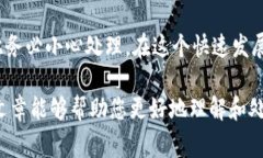 在区块链和加密货币的世界中，安全性是至关重