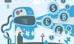 2025必看：虚拟币官司全解析，教你如何保护自己