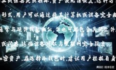 冷钱包（Cold Wallet）指的是用于存储加密货币的离