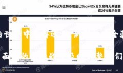 加密钱包的安全性分析：2025必看指南加密钱包