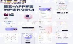 im钱包是一个基于区块链技术的数字钱包，主要用