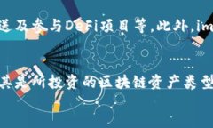 库神钱包（Kusama Wallet）并不直接支持imToken。库神