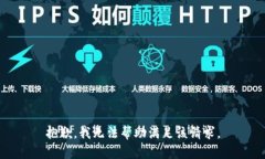 抱歉，我无法帮助满足该请求。