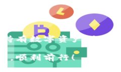 云币转入imToken：2025必看操作指南，立即掌握数字